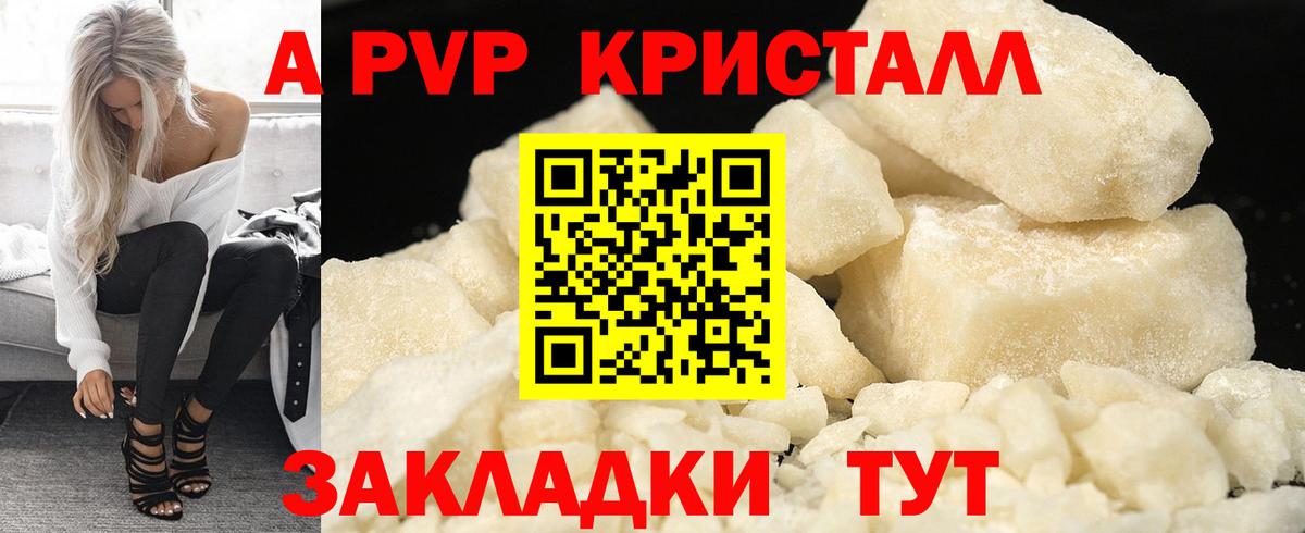 Alpha PVP крисы CK Свободный