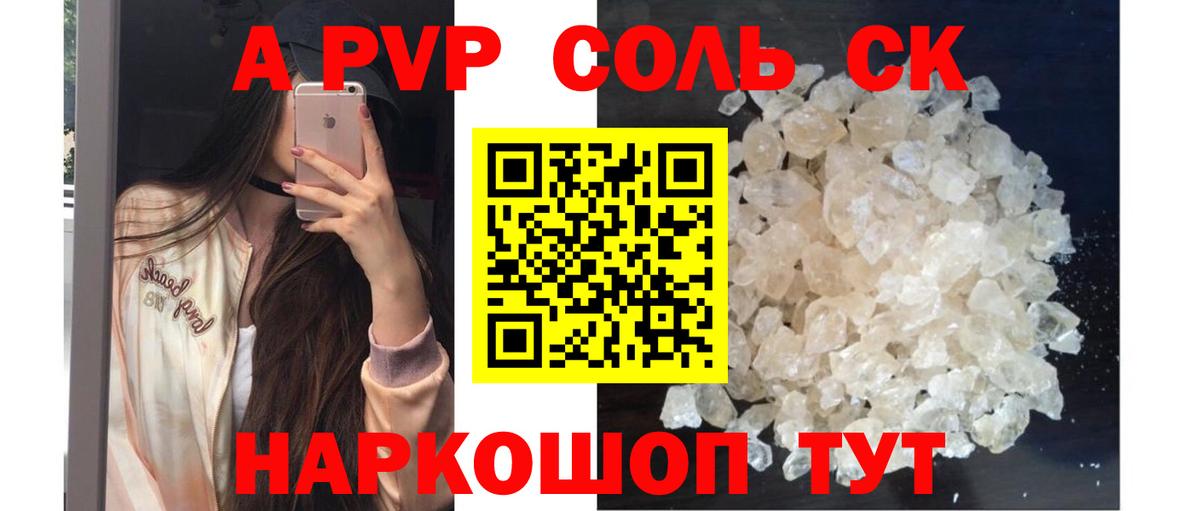 Альфа ПВП крисы CK  Вход с VPN  Свободный  Альфа ПВП Соль  A-PVP  Alpha-PVP Соль 