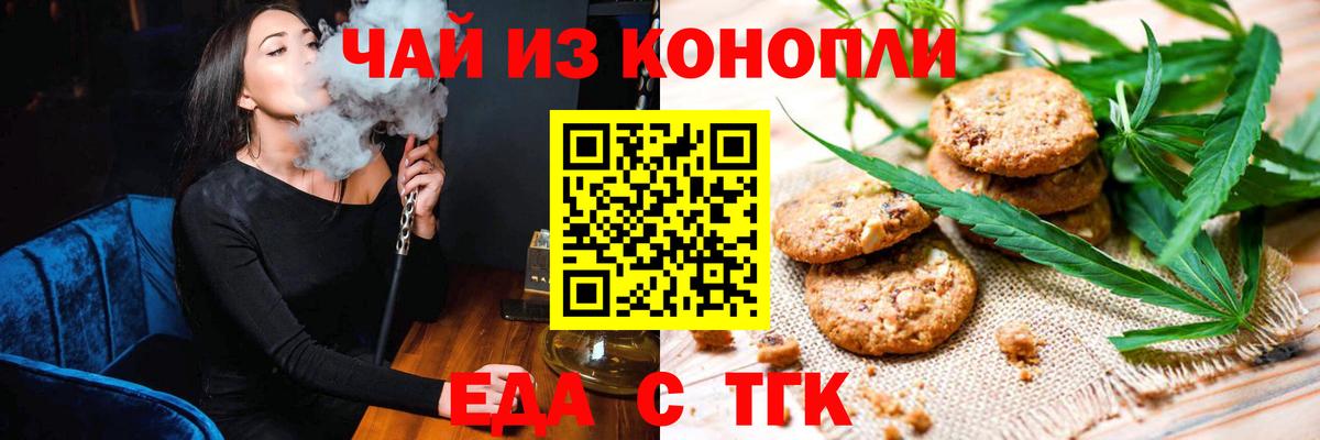 Свободный  Еда ТГК марихуана  Вход с VPN 