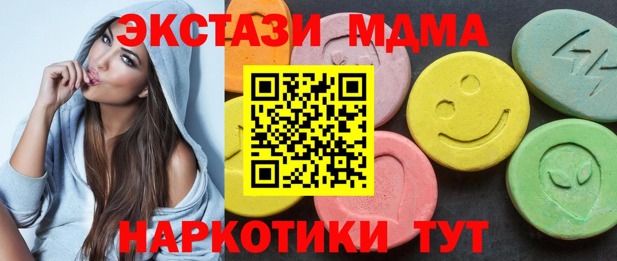 ЭКСТАЗИ круглые  Вход с VPN  Свободный 