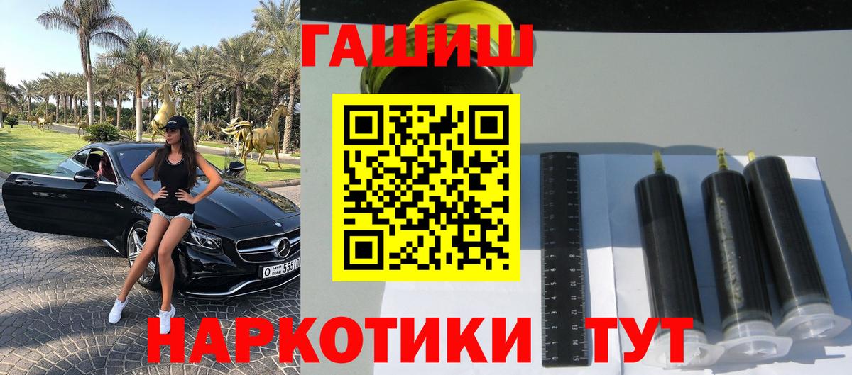 купить  сайты  ГАШИШ  Свободный  Вход с VPN  Гашиш hashish 