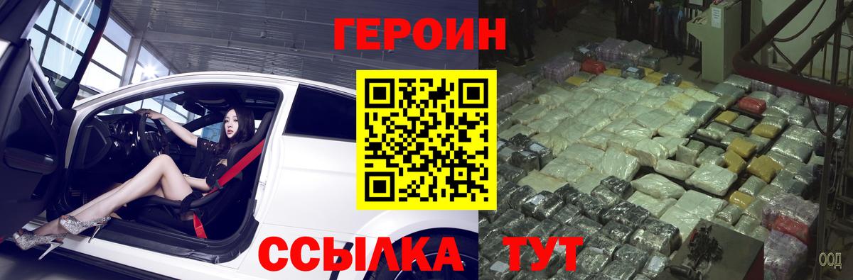 Свободный  Героин гречка  Вход с VPN 