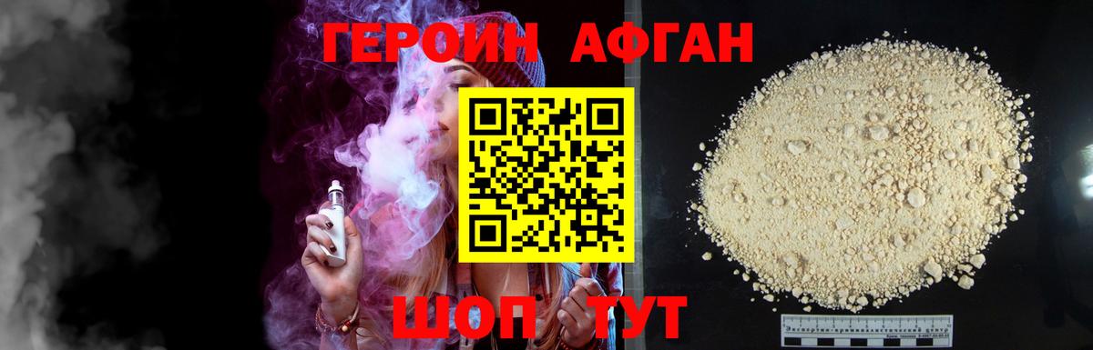 Героин Heroin Свободный
