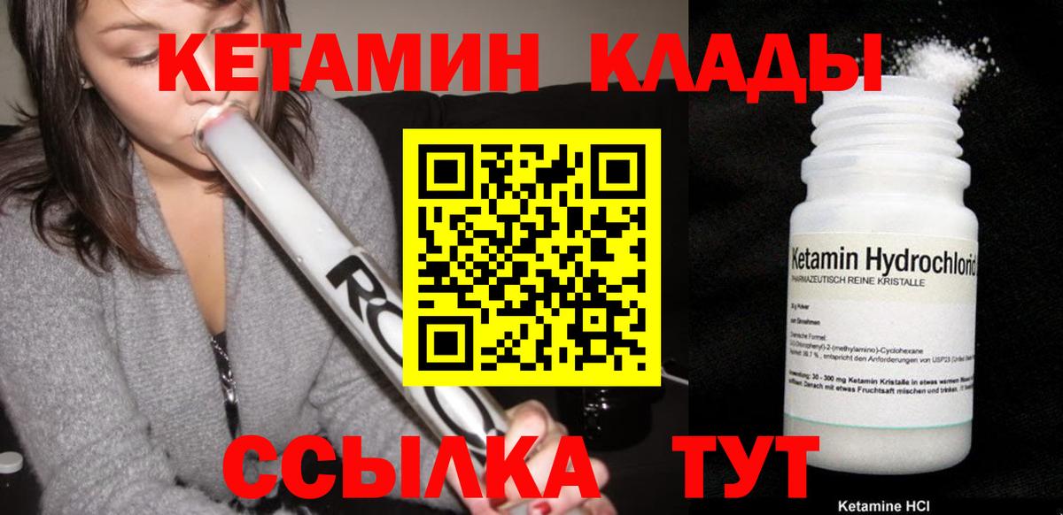 КЕТАМИН ketamine Свободный