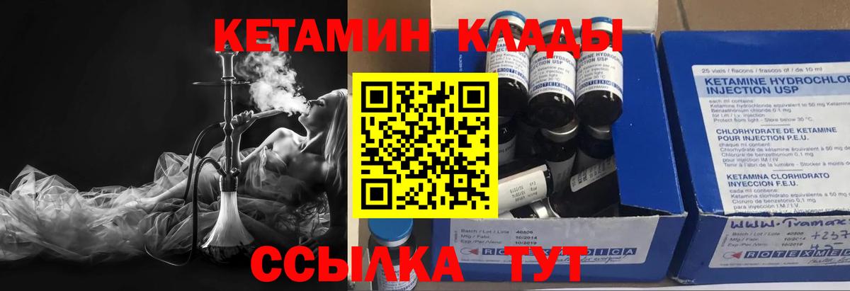 КЕТАМИН ketamine  нарко площадка официальный сайт  Свободный  Вход с VPN 
