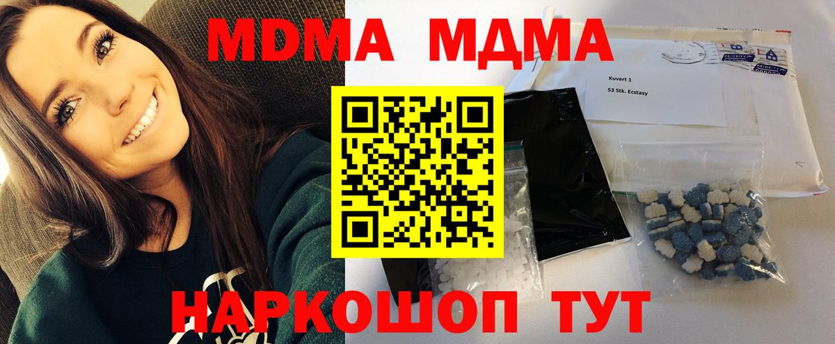 MDMA crystal  Вход с VPN  Свободный  MDMA crystal 