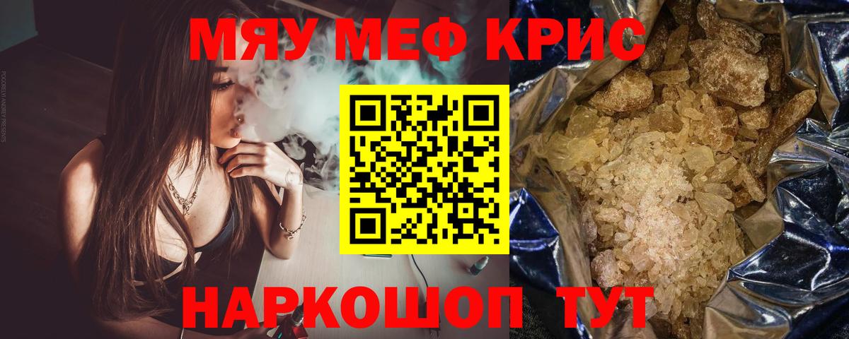 Мефедрон  МЕФ мяу мяу  Свободный  Вход с VPN  МЕФ VHQ  МЕФ 