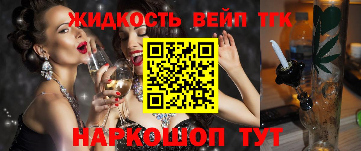 Дистиллят ТГК концентрат  Вход с VPN  Свободный 