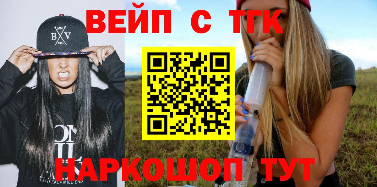 Дистиллят ТГК вейп с тгк Свободный